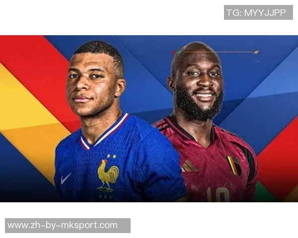 最新法国与比利时足球对决竞彩分析及推荐策略分享